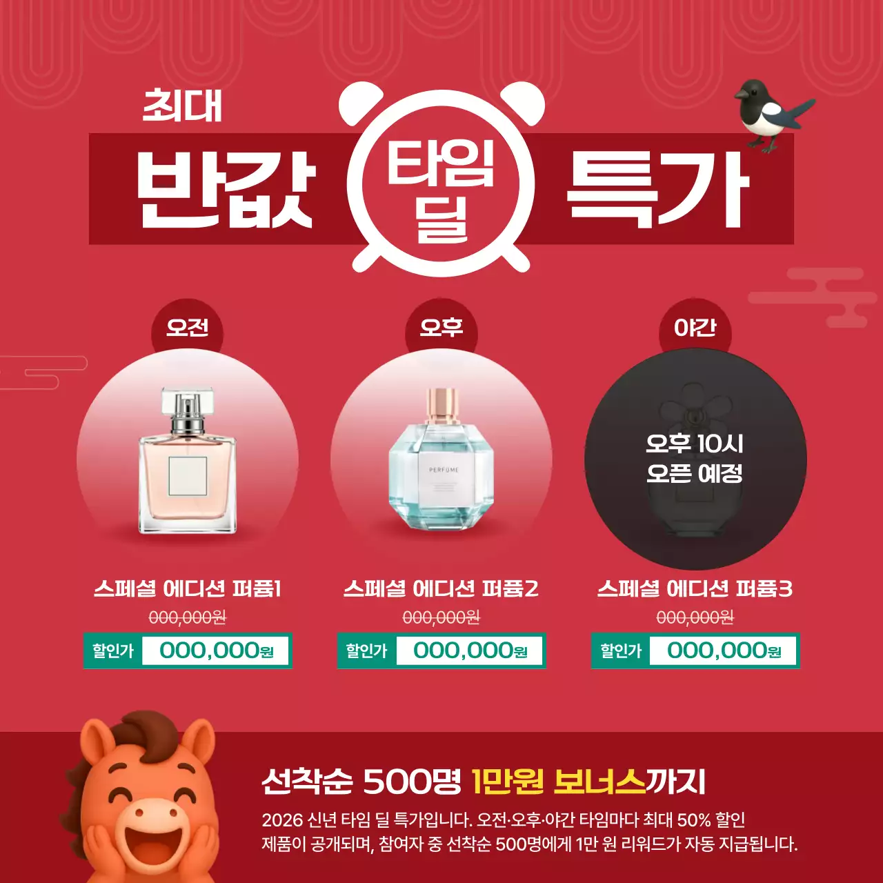 빨강 아기자기한 새해 이벤트