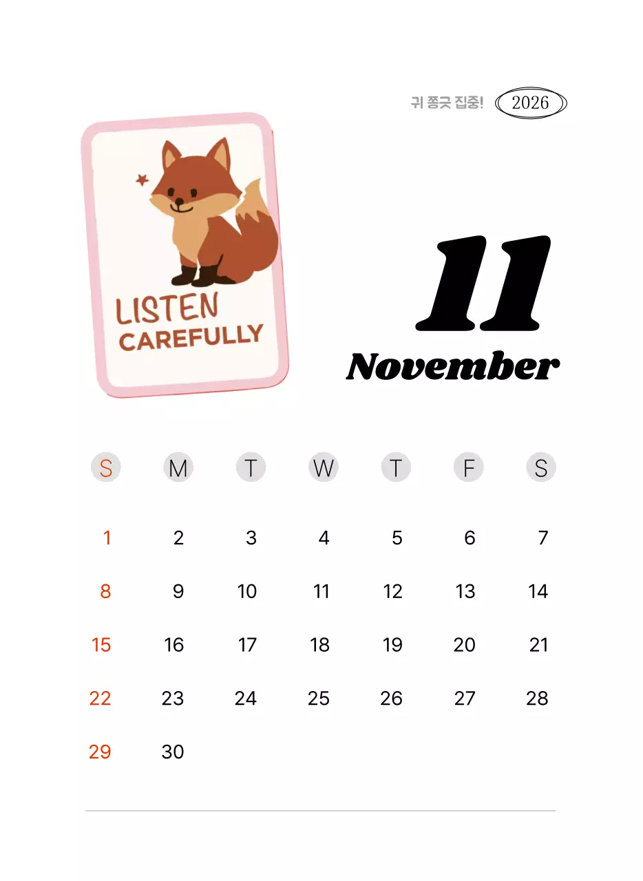 하늘색 아기자기 일정 관리