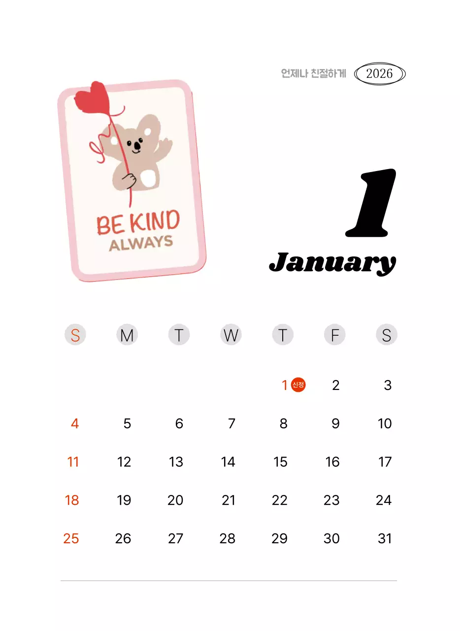 하늘색 아기자기 일정 관리