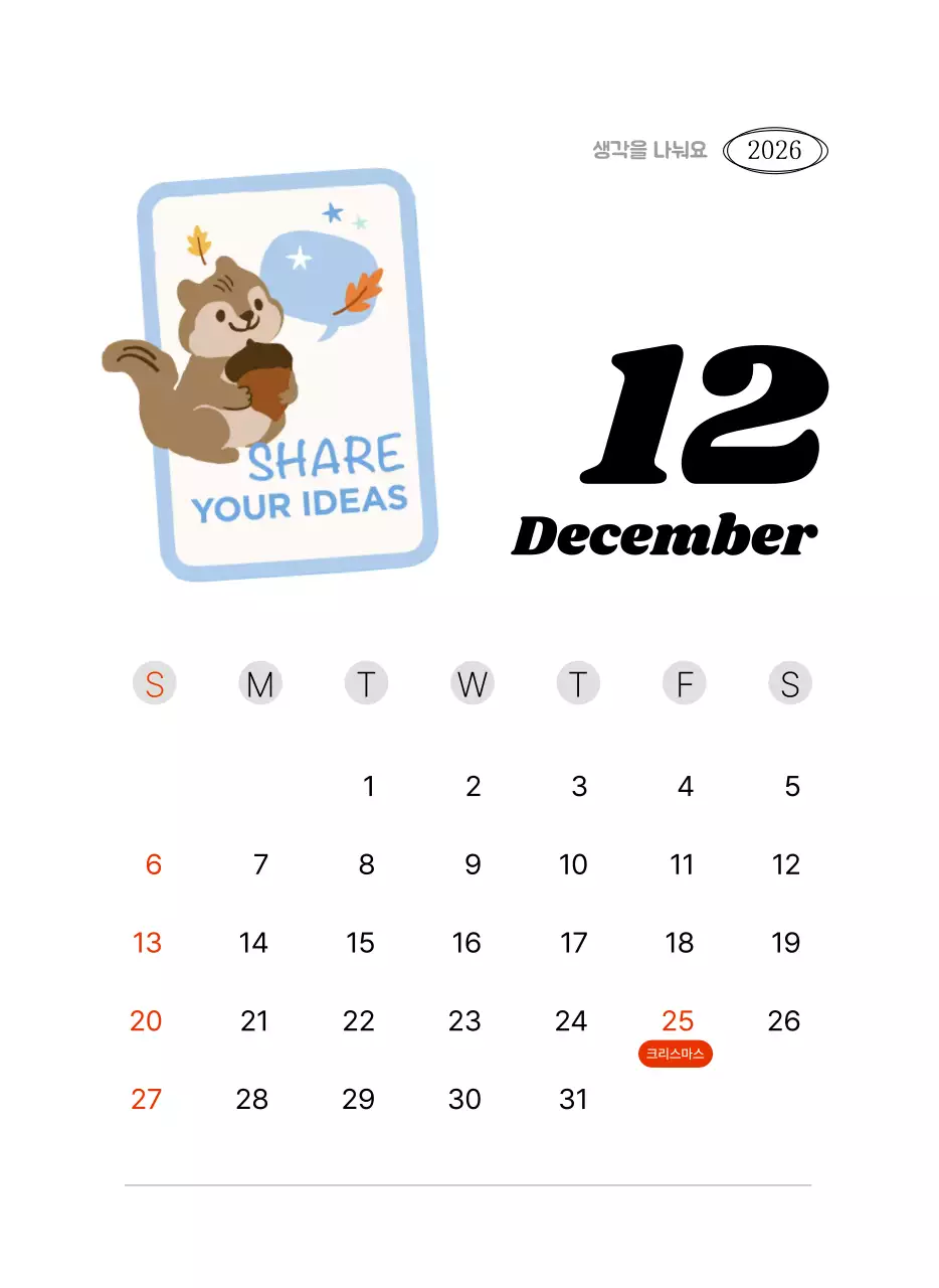 하늘색 아기자기 일정 관리