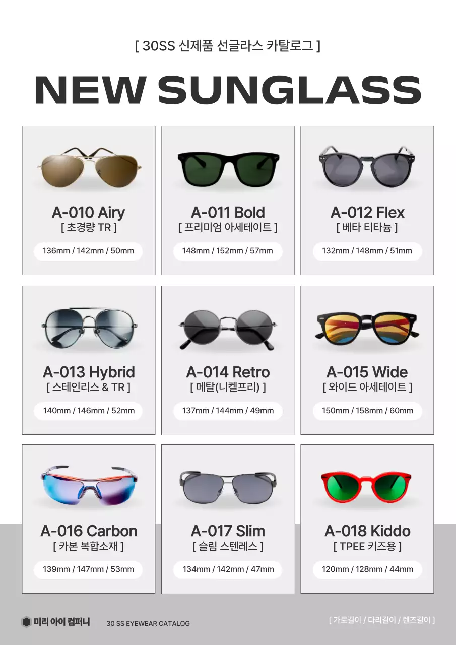 검정 모던 패션 카탈로그