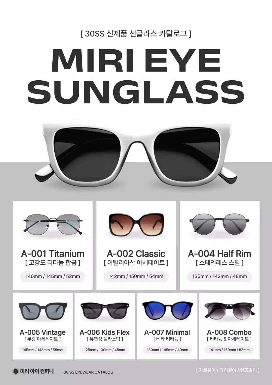 검정 모던 패션 카탈로그