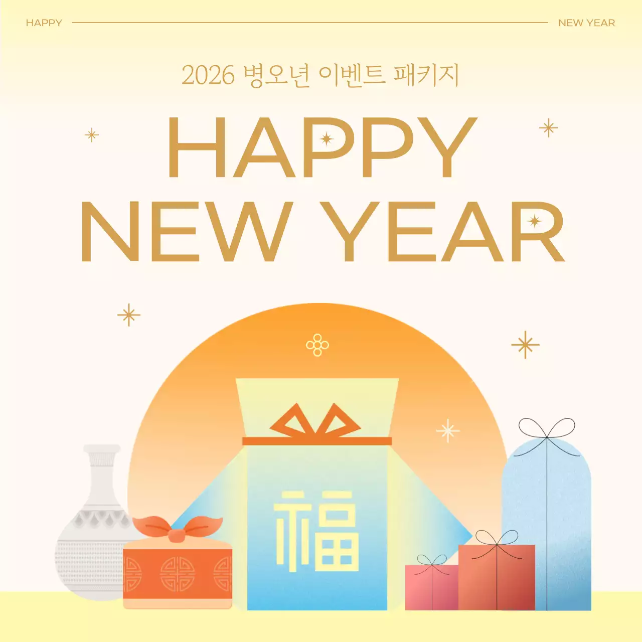 노랑의 심플한 새해 이벤트 홍보