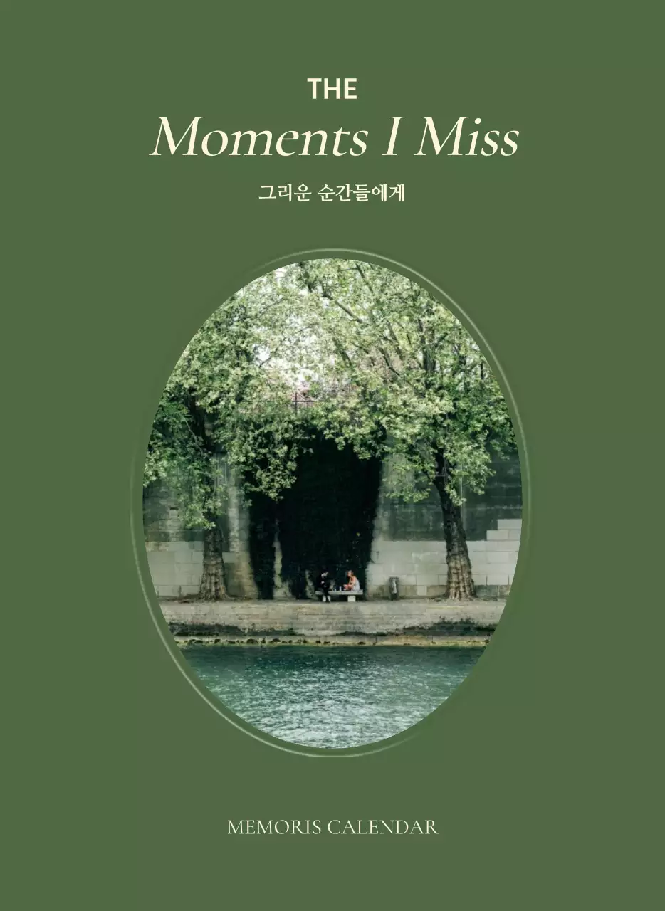 카키 빈티지 다이어리 캘린더