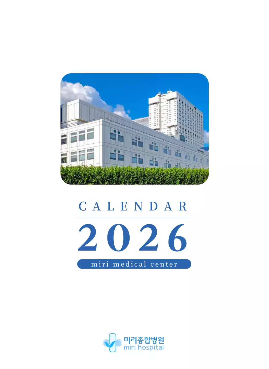 파랑 모던 병원 캘린더