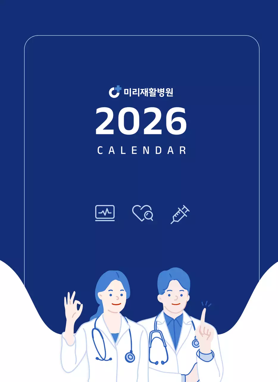 파란색의 깔끔한 일러스트가 들어간 심플한 달력