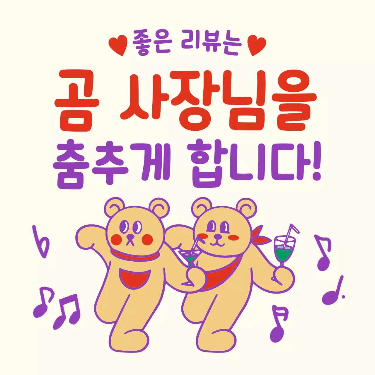 아이보리 키치 리뷰 이벤트 광고