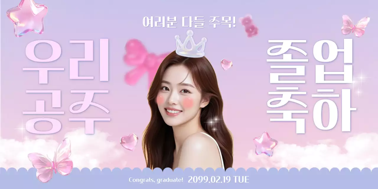 핑크 아기자기한 졸업 축제