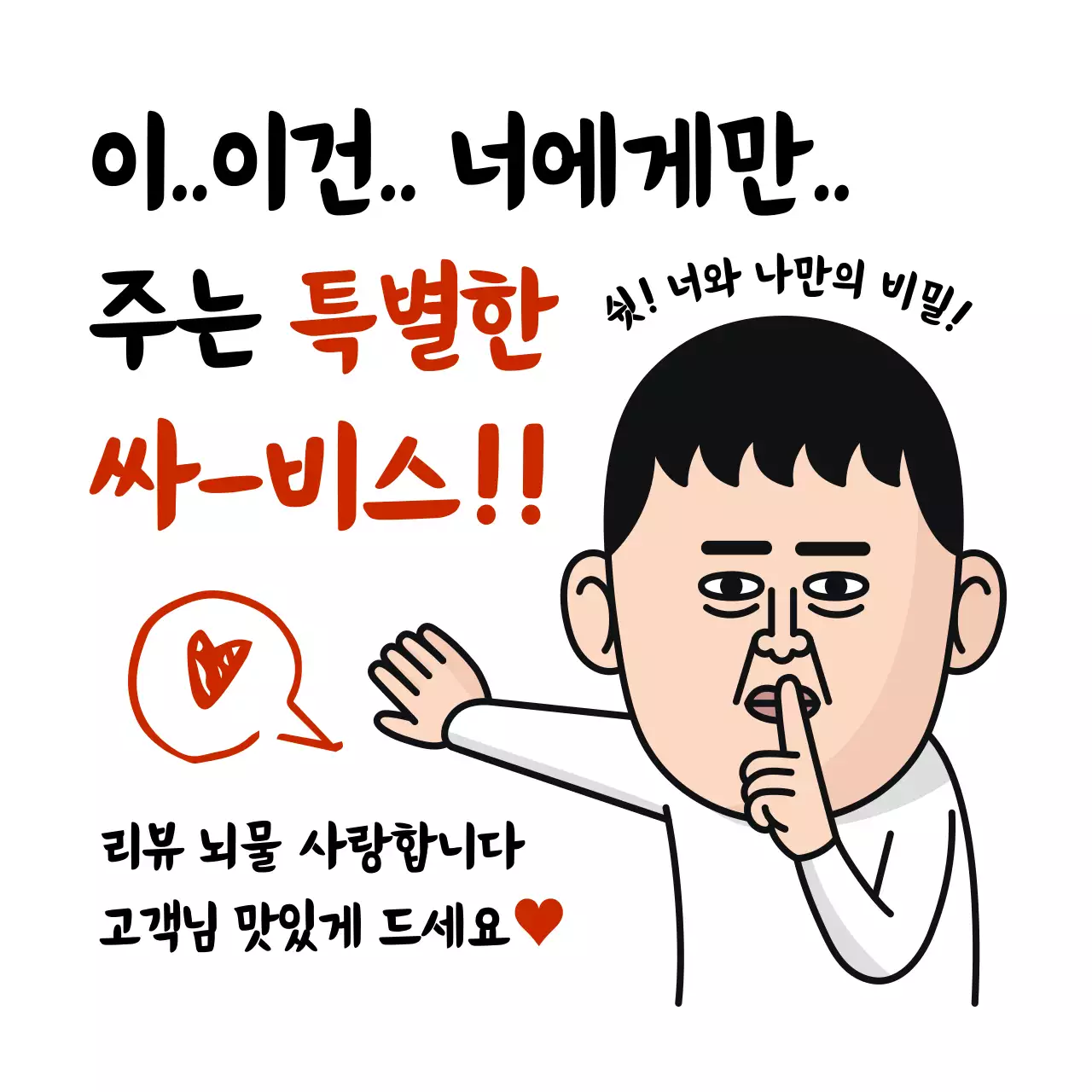 검정 병맛 리뷰 이벤트 홍보