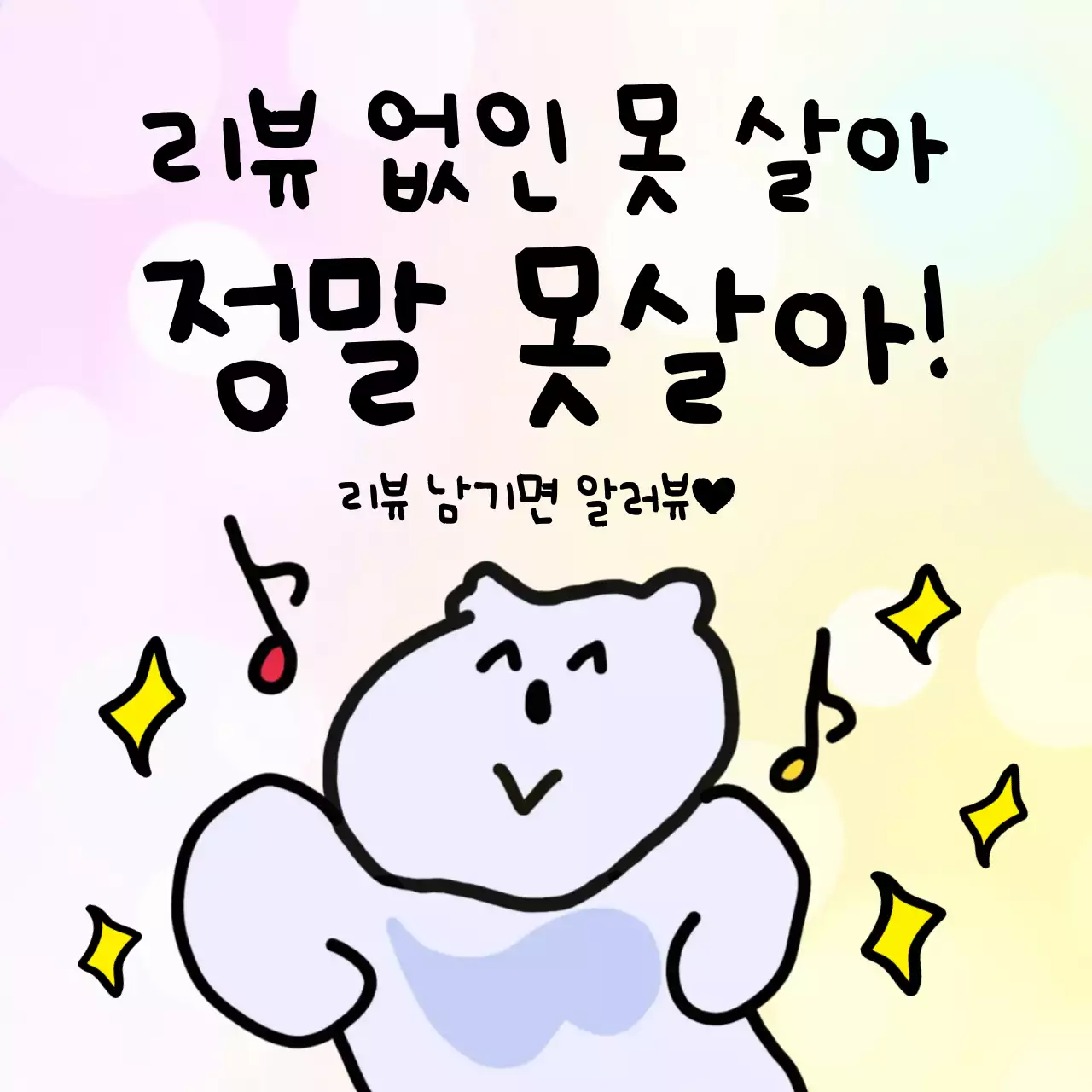 연보라 아기자기한 리뷰 이벤트 홍보