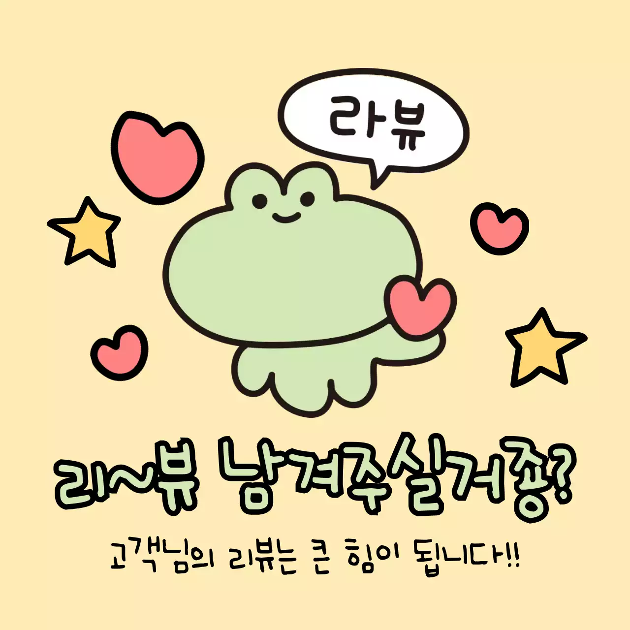 베이지 아기자기한 리뷰 이벤트