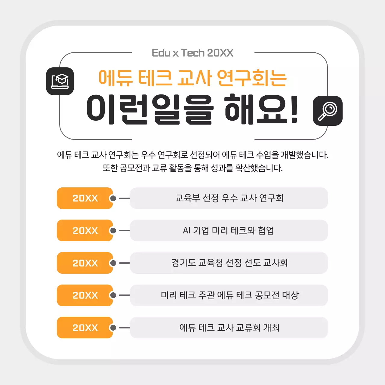 주황 심플 교육생 모집 모집