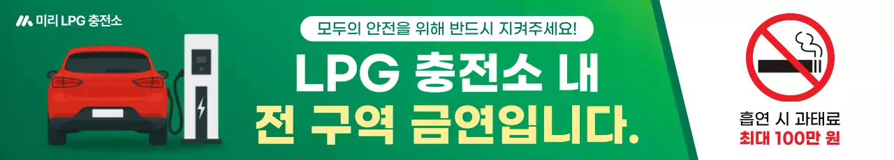 초록 기본 안전 캠페인 안내