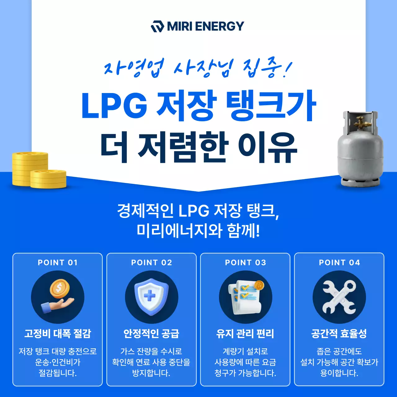 파랑 모던 에너지 광고