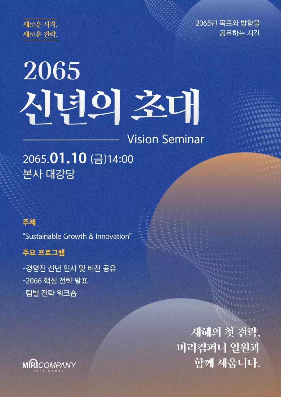 파랑 세련 세미나 안내