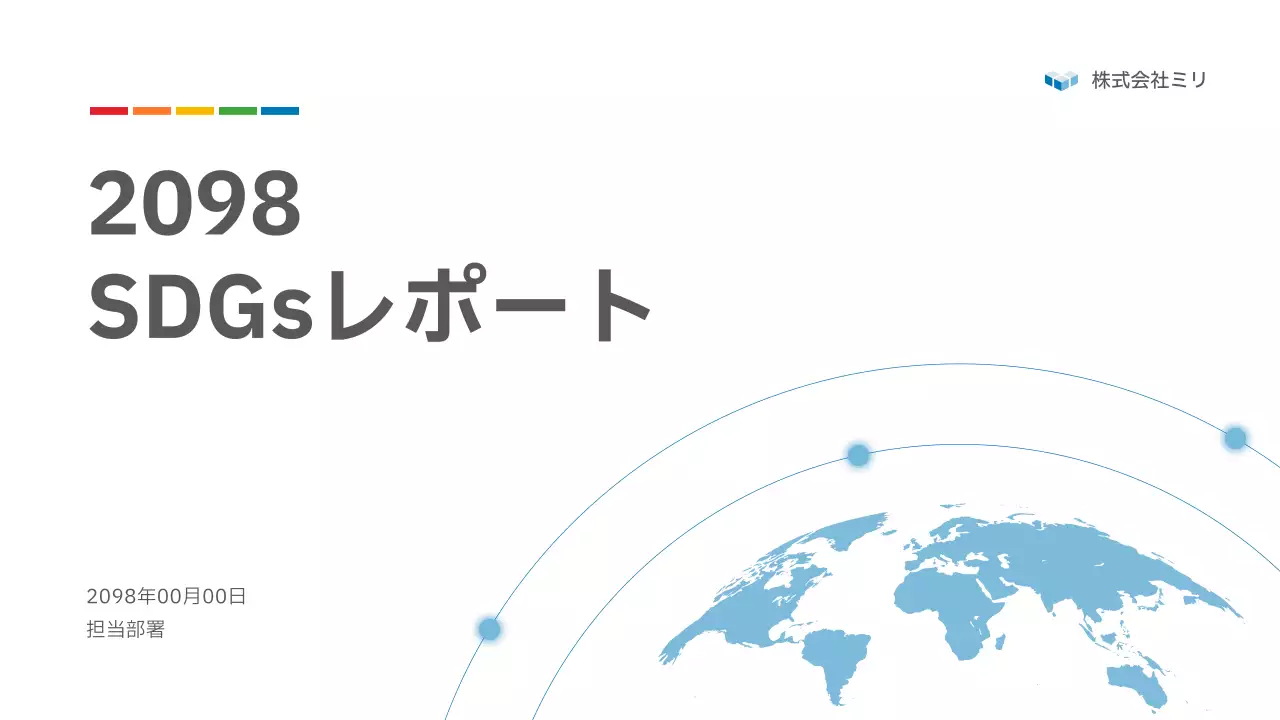 白 シンプル レポート