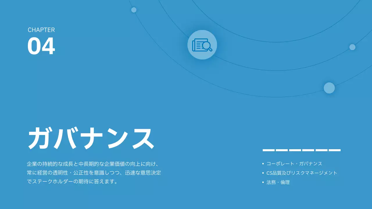 白 シンプル レポート