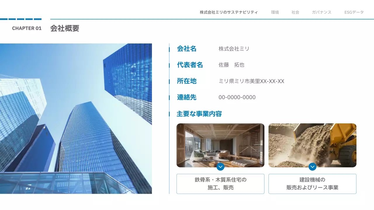 白 シンプル レポート