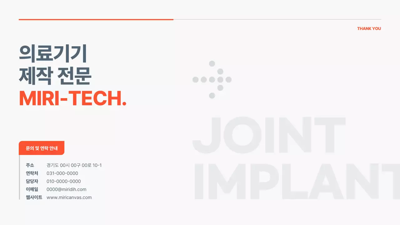 회색 모던 의료기기 광고