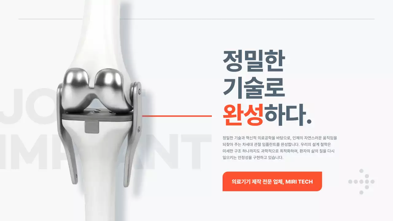 회색 모던 의료기기 광고