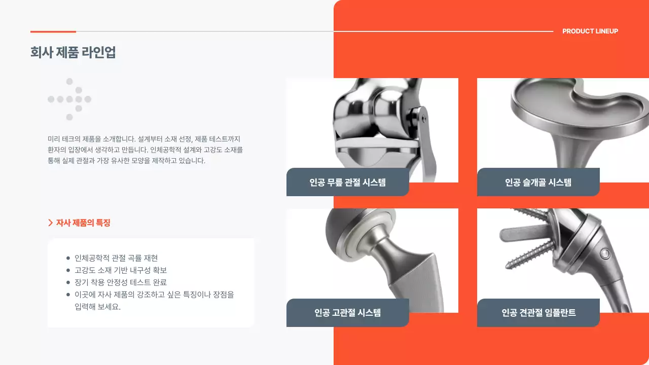 회색 모던 의료기기 광고