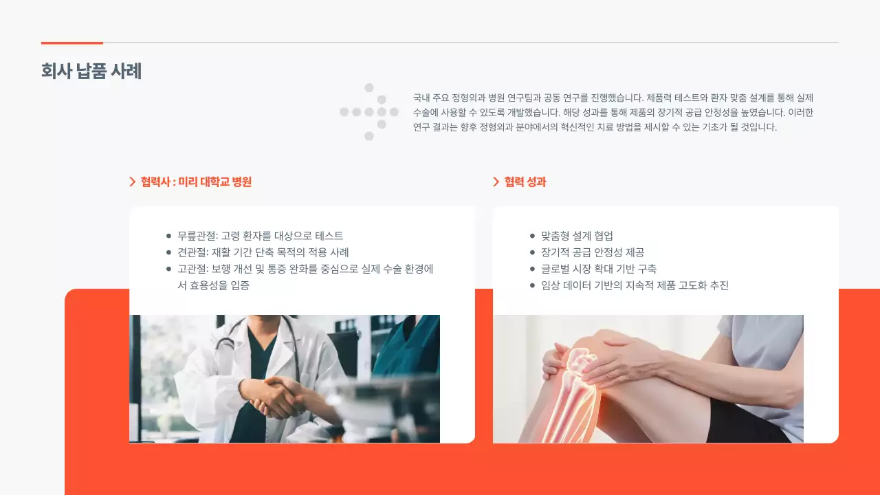 회색 모던 의료기기 광고