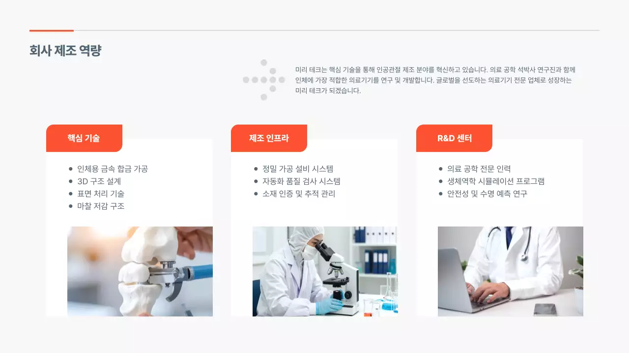 회색 모던 의료기기 광고