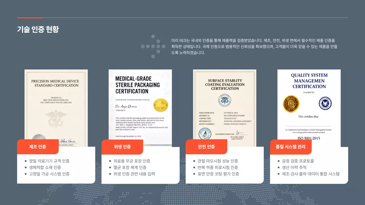 회색 모던 의료기기 광고