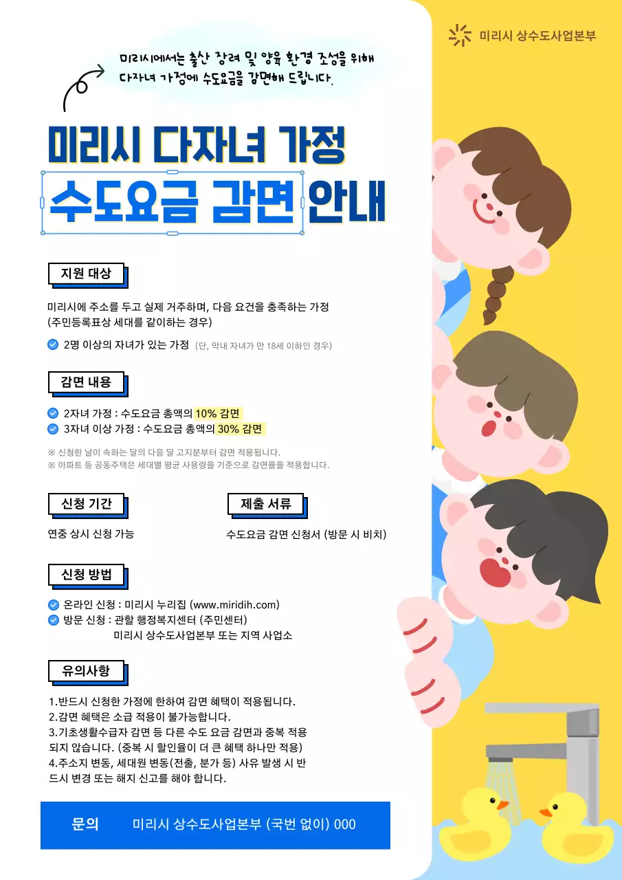 노랑 아기자기한 공지 안내