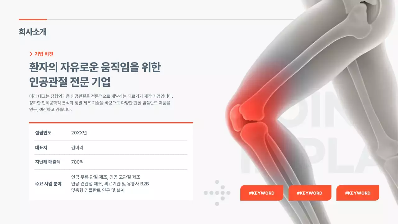 회색 모던 의료기기 광고