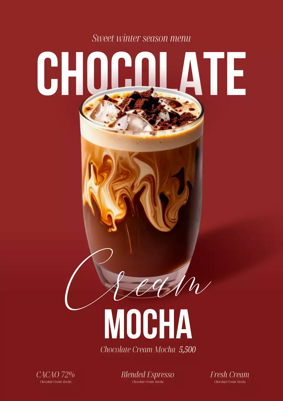 초코크림모카 포스터