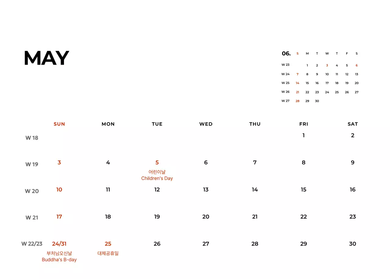 흰색 미니멀 달력 캘린더