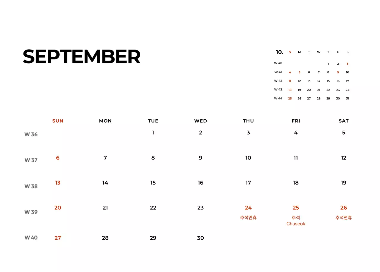 흰색 미니멀 달력 캘린더