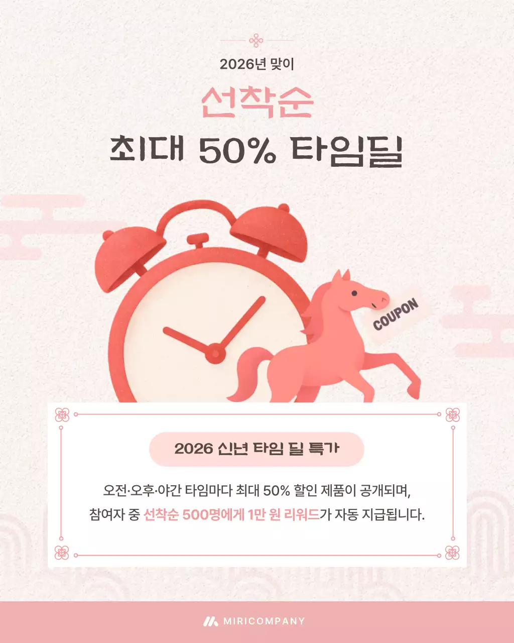 연보라 깔끔 할인 행사 안내