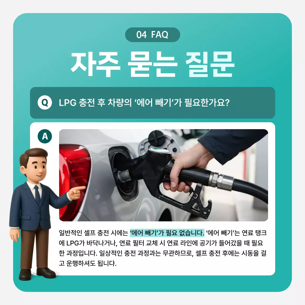 민트 깔끔 에너지 광고