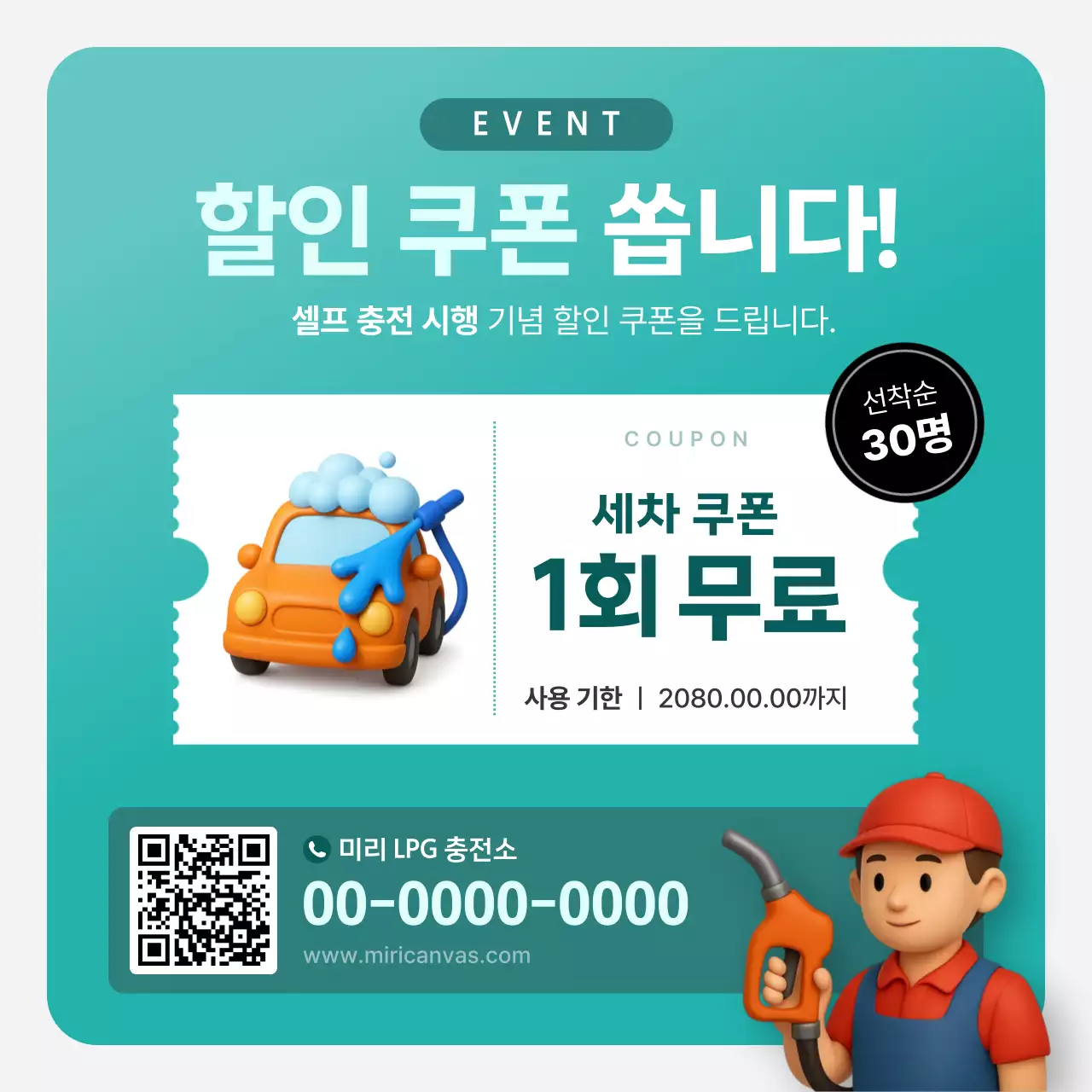 민트 깔끔 에너지 광고