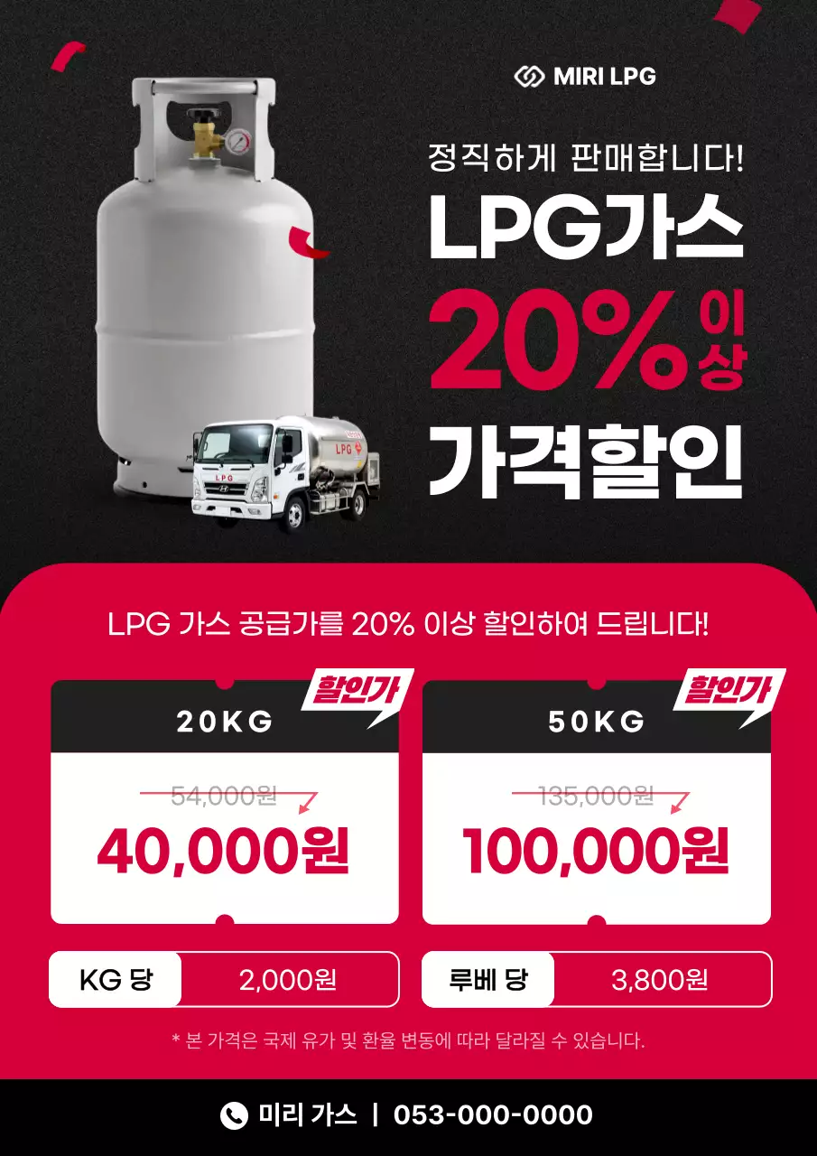 검정 모던 가스 할인 행사