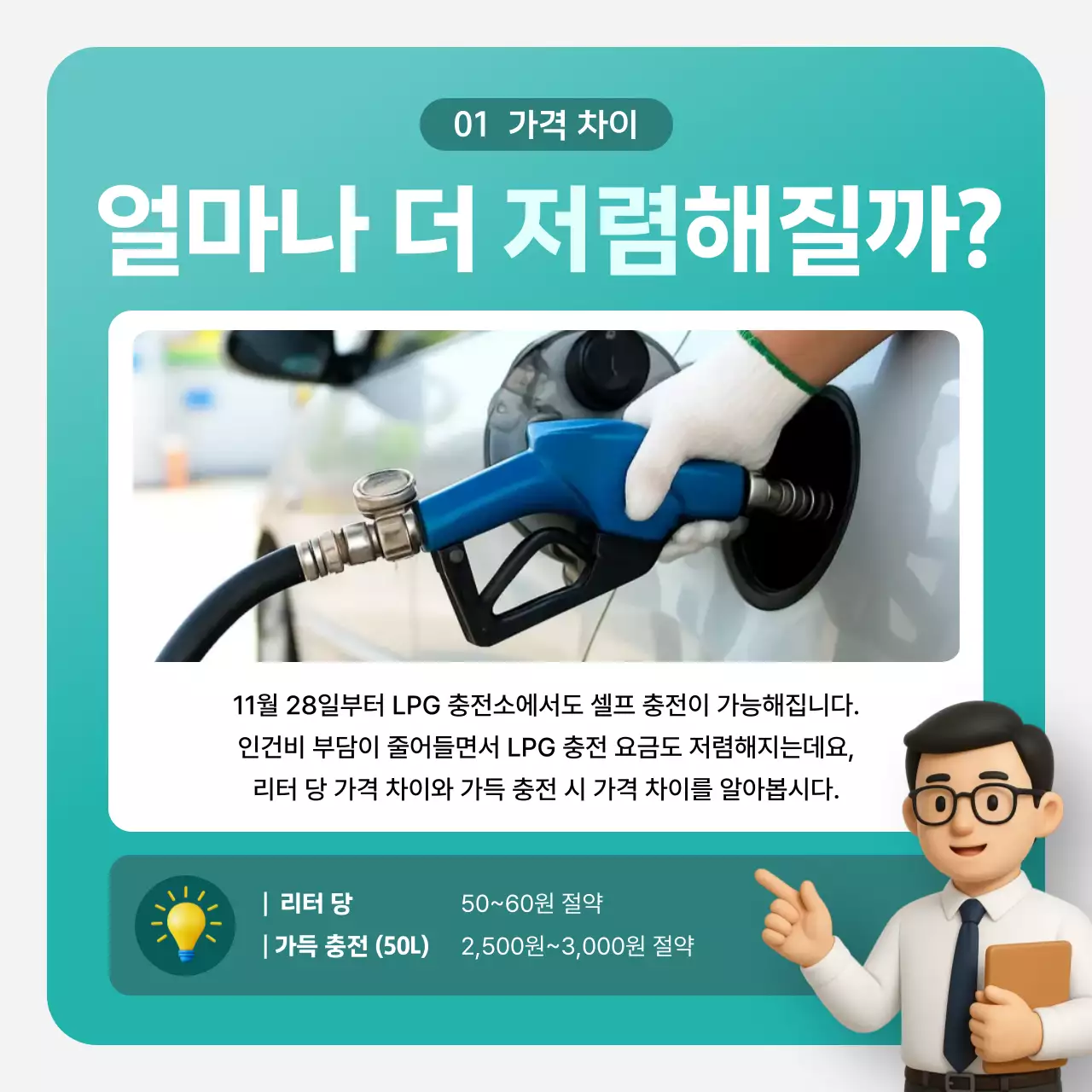 민트 깔끔 에너지 광고