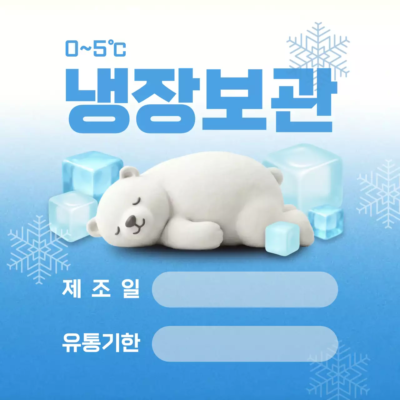 파랑 아기자기한 보관 방법 안내