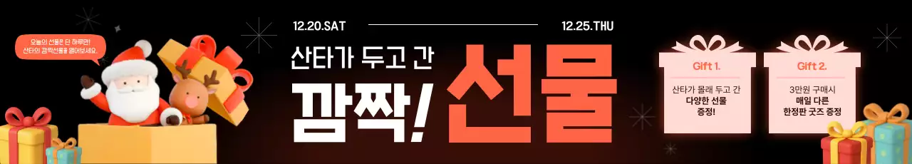 빨강 팝 이벤트 안내