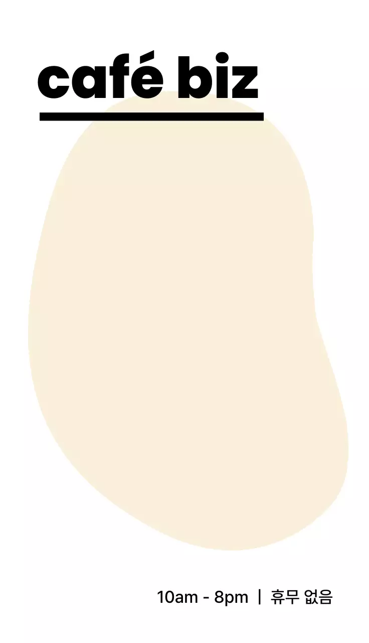 베이지 심플 카페 안내