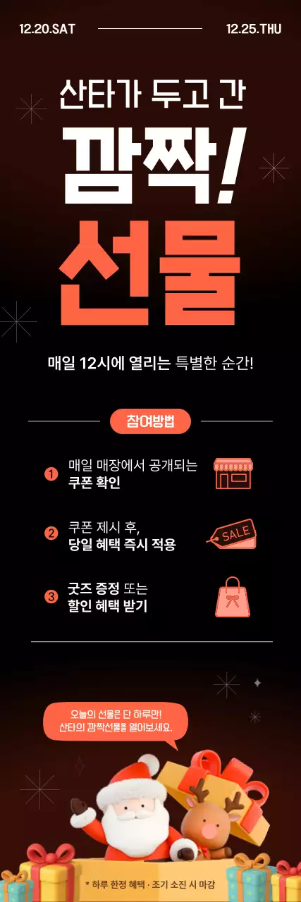 빨강 팝 이벤트 안내