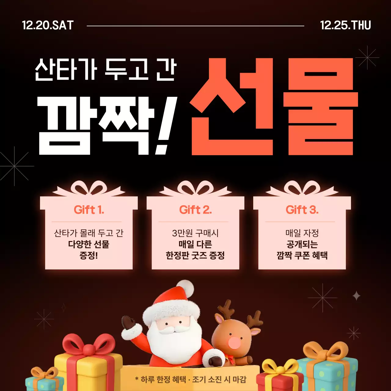 빨강 팝 이벤트 안내