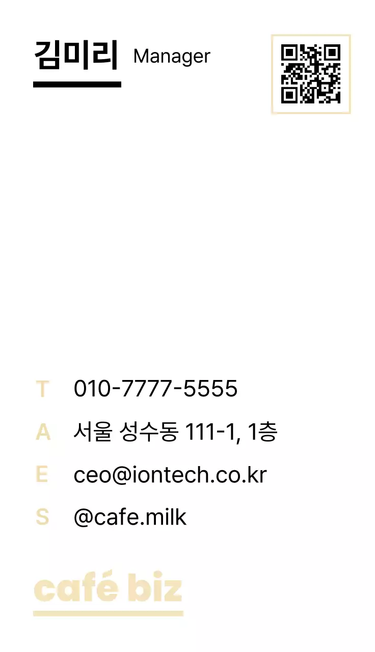 베이지 심플 카페 안내