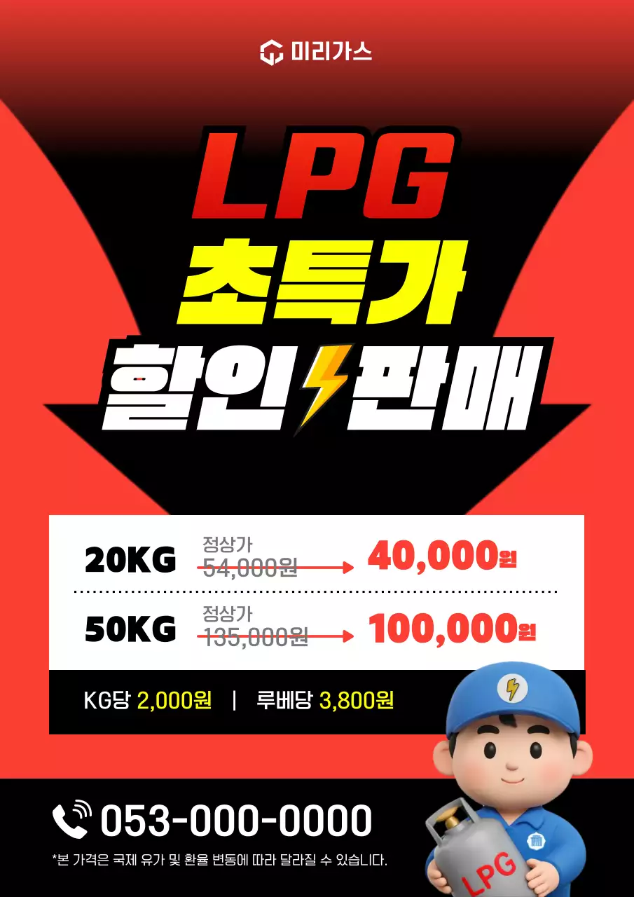 빨강 강조 할인 광고