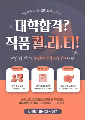 네이비 학원 교육 광고 홍보