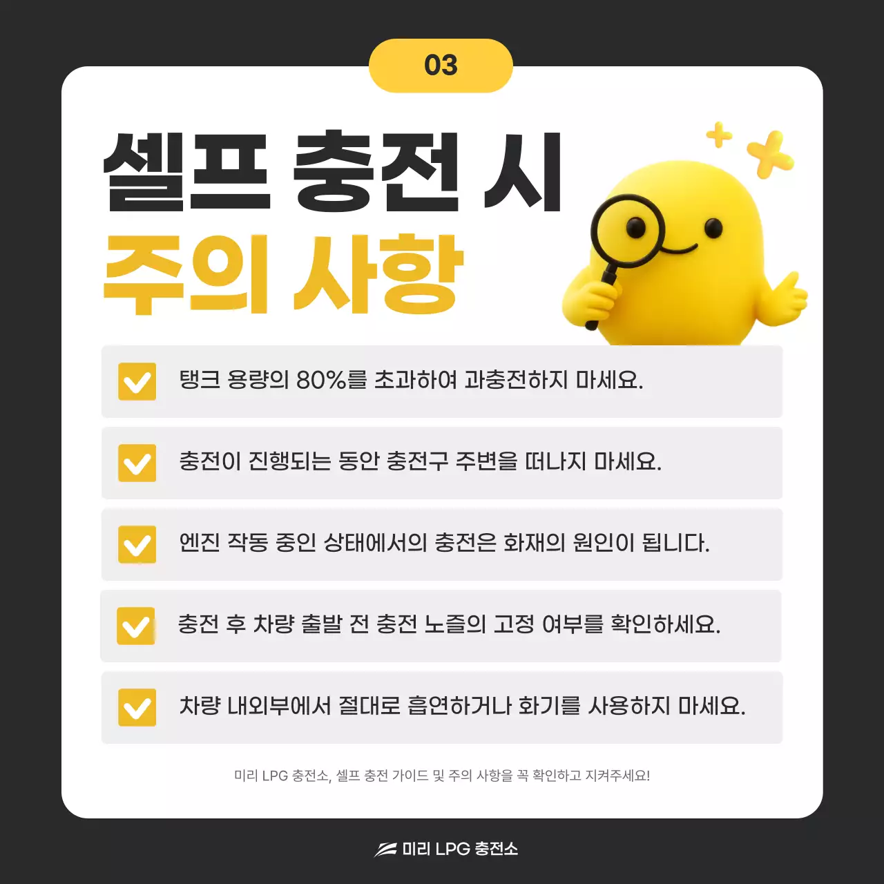 노랑 모던 에너지 광고