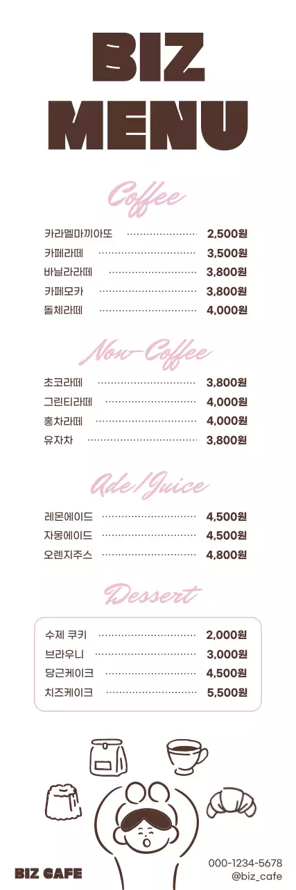 갈색 깔끔 카페 메뉴판