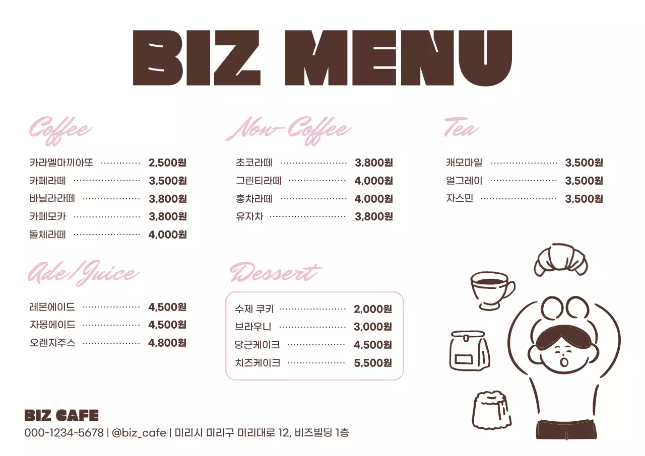 갈색 깔끔 카페 메뉴판