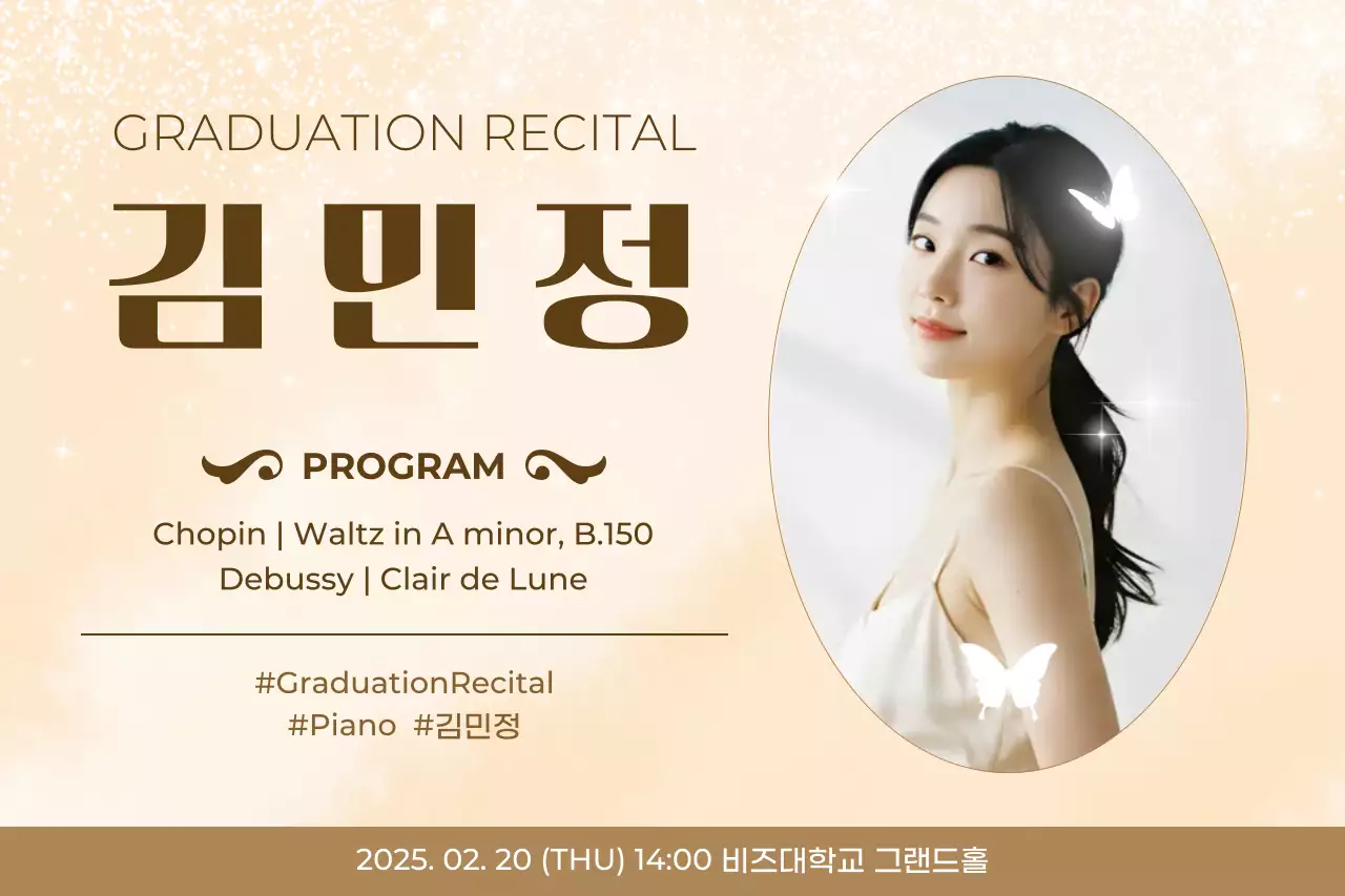 베이지 클래식 공연 안내